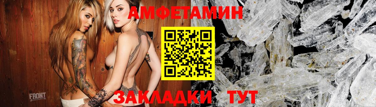 Апшеронск  АМФ  Вход с VPN  АМФ 97%  АМФЕТАМИН 