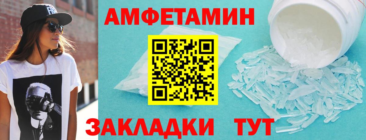 АМФЕТАМИН  Апшеронск  Amphetamine Premium 