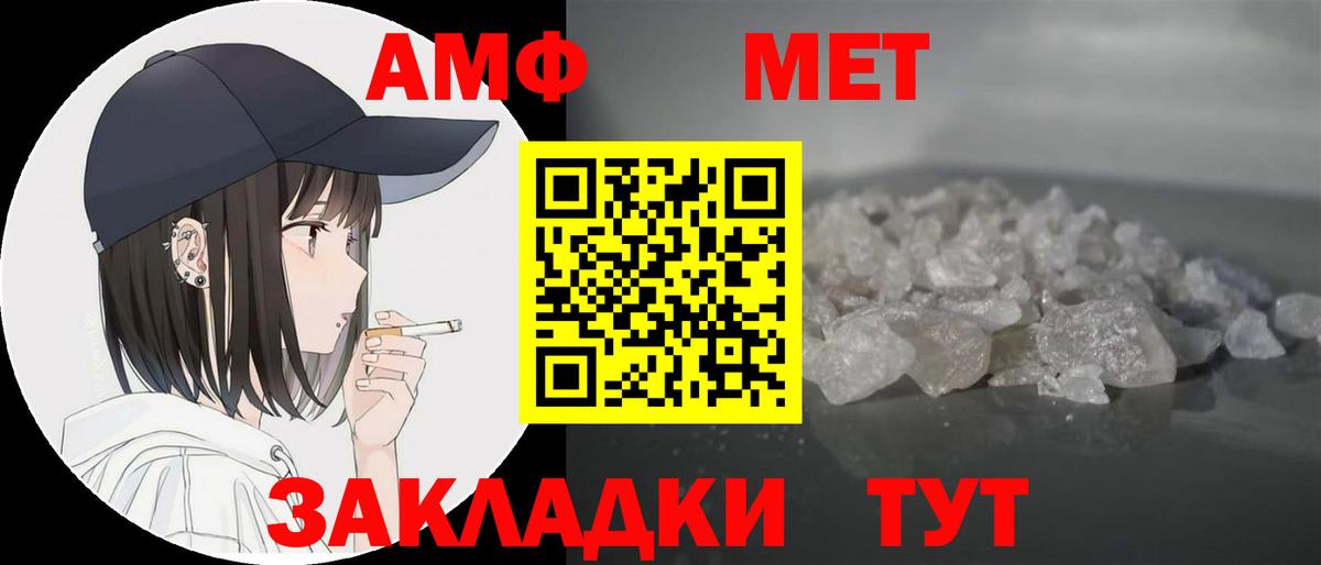 Amphetamine 98% Апшеронск