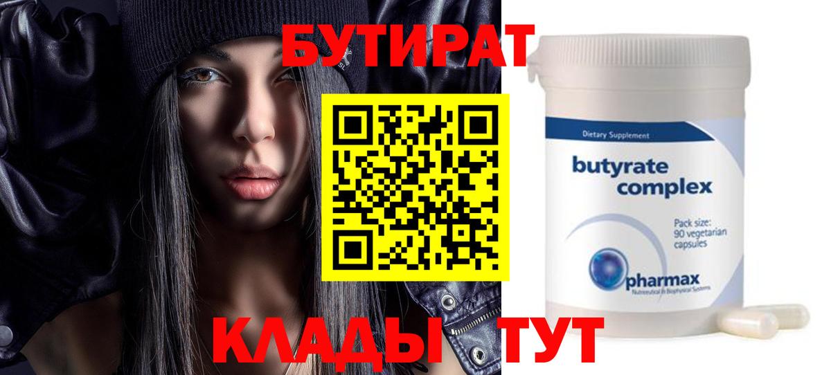Бутират жидкий экстази Апшеронск