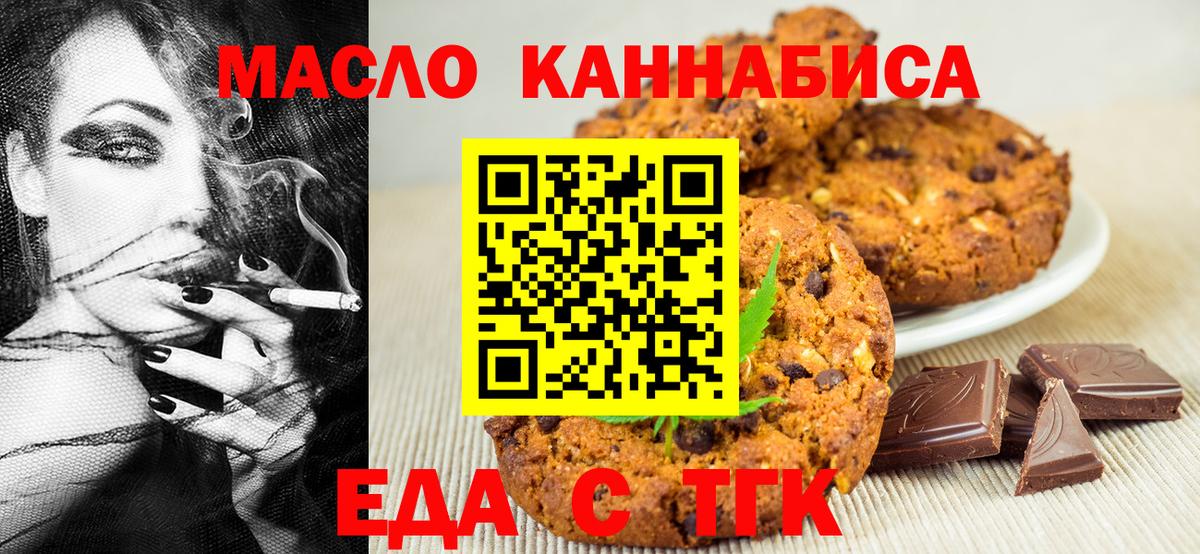 Cannafood конопля  Апшеронск 
