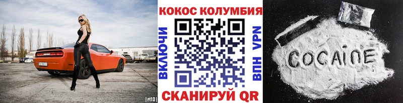 КОКАИН Эквадор  Апшеронск 