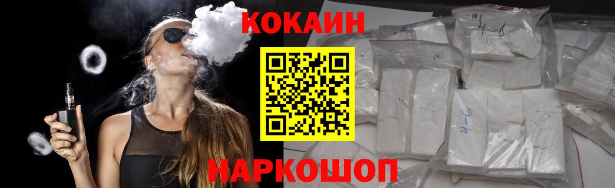 Cocaine Перу  Вход с VPN  Апшеронск  Cocaine Эквадор 