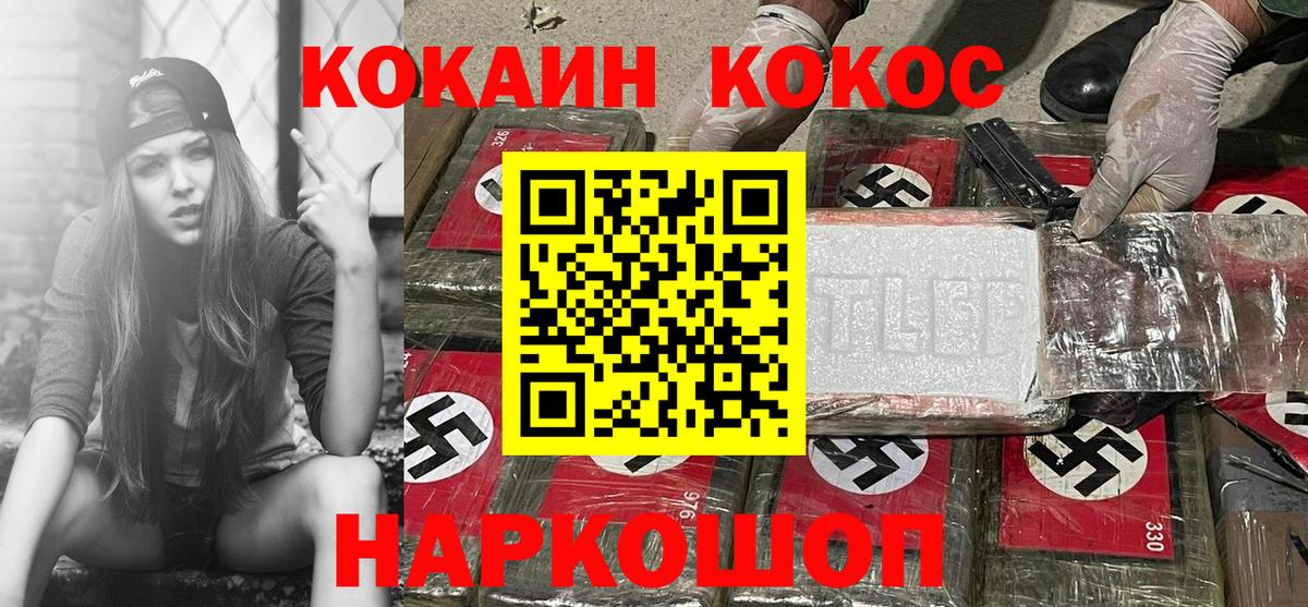 КОКАИН Боливия Апшеронск