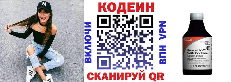 Codein напиток Lean (лин) Апшеронск