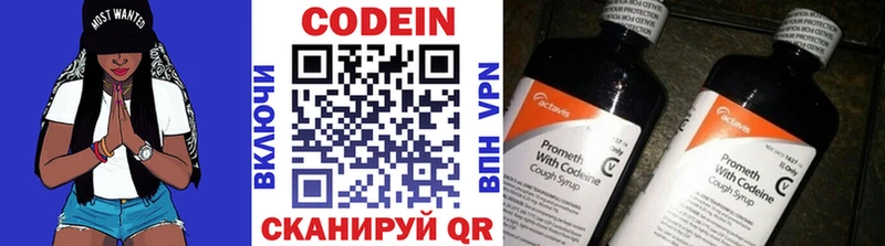 Кодеин Purple Drank  купить наркотики сайты  ОМГ ОМГ ССЫЛКА  Апшеронск 