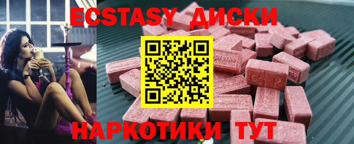Экстази 300 mg Апшеронск