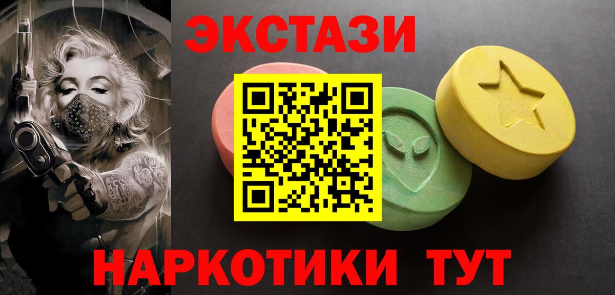 ЭКСТАЗИ круглые  Вход с VPN  omg ссылки  ЭКСТАЗИ mix  Апшеронск  ЭКСТАЗИ  закладка 