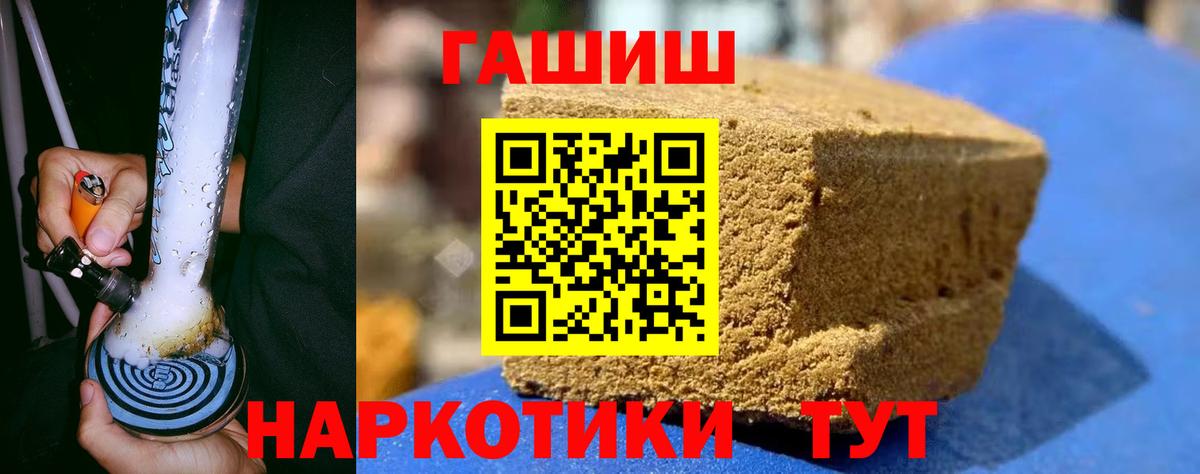 Гашиш индика сатива  Гашиш  ГАШ AMNESIA HAZE  Апшеронск  Вход с VPN 