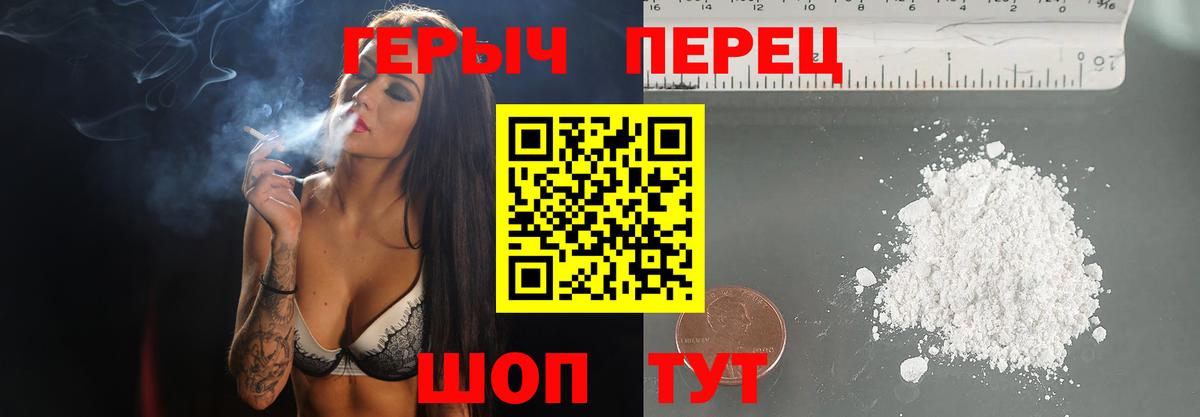 ГЕРОИН Афган Апшеронск