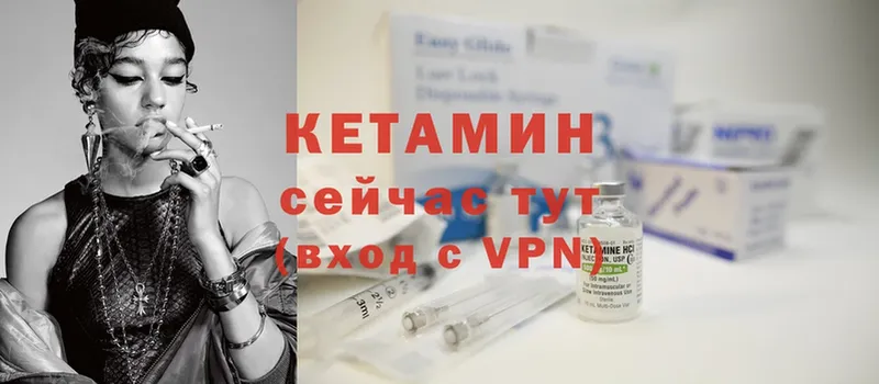 Кетамин ketamine  продажа наркотиков  OMG зеркало  Апшеронск 