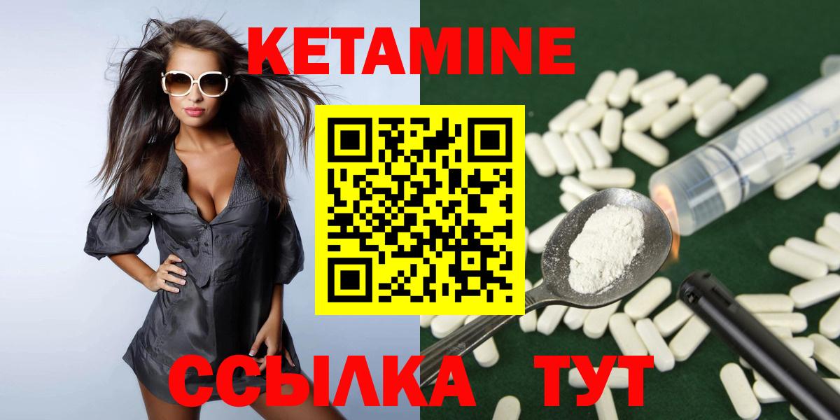 КЕТАМИН VHQ  КЕТАМИН ketamine  Апшеронск 