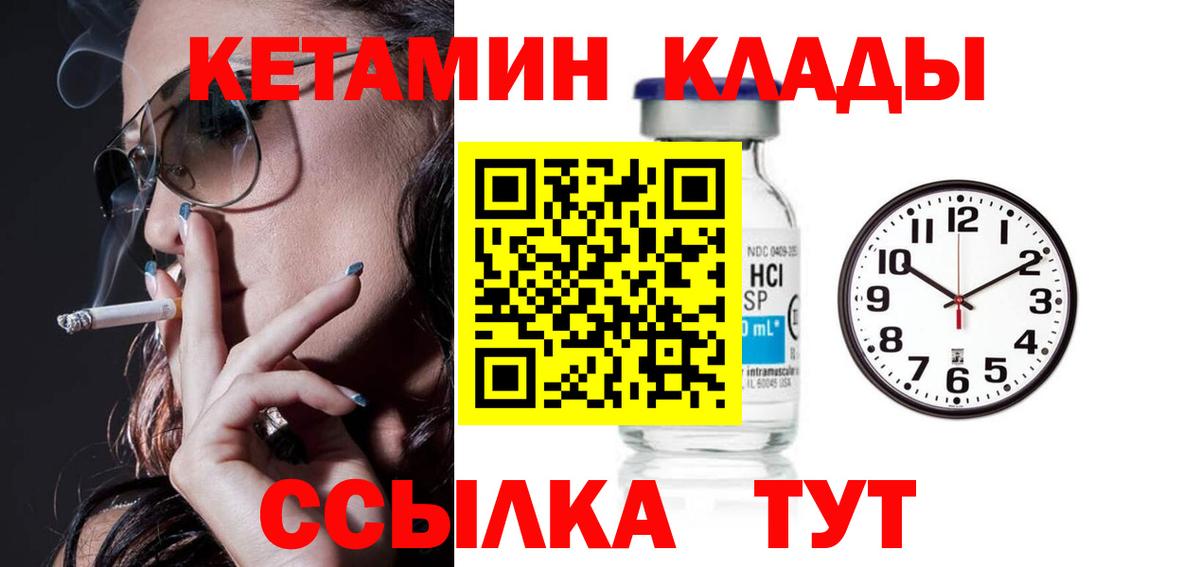 КЕТАМИН ketamine  Вход с VPN  Кетамин ketamine  Апшеронск 