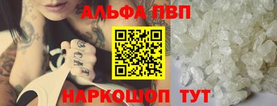 соль ск Апшеронск