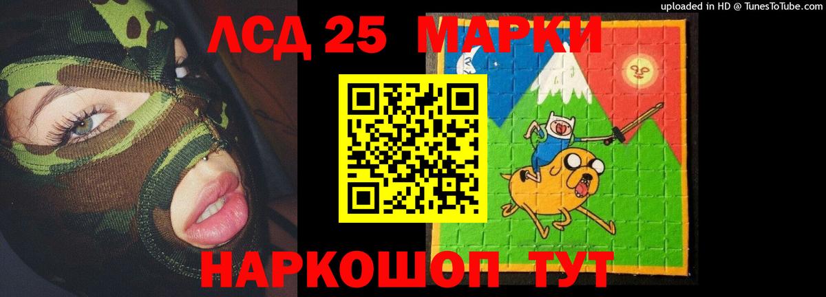 Лсд 25 экстази ecstasy Апшеронск