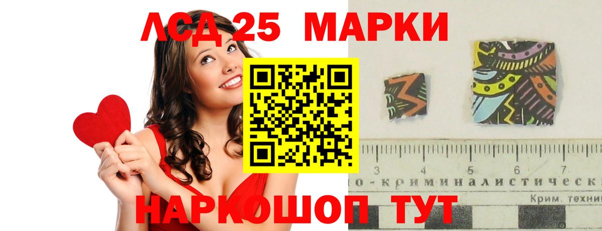 LSD-25 экстази кислота  Лсд 25 экстази кислота  Апшеронск  Вход с VPN 