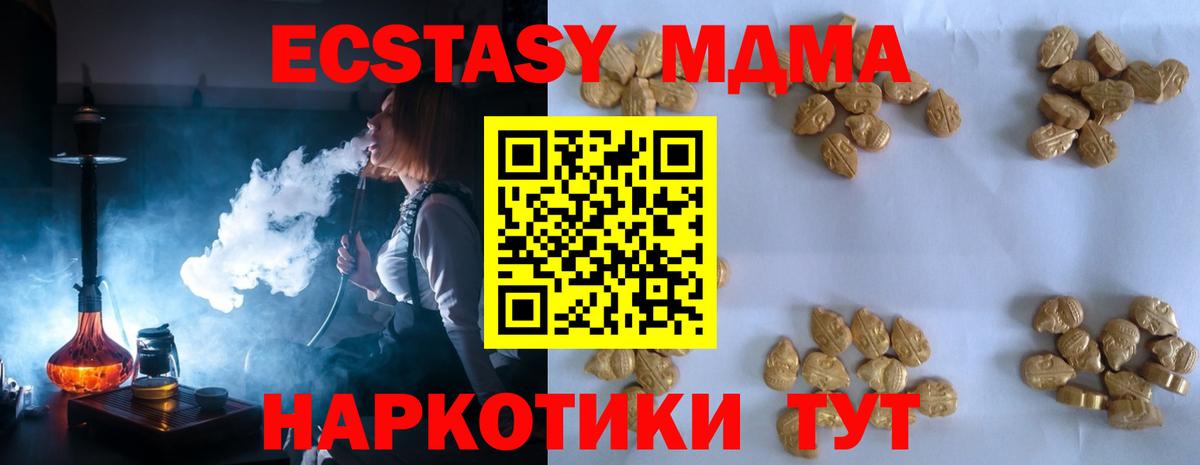 MDMA молли  Апшеронск  MDMA  MDMA кристаллы 