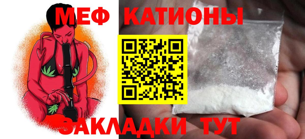 Меф кристаллы  Апшеронск  Меф mephedrone 