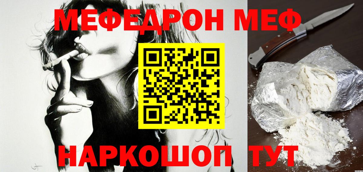 Меф  Вход с VPN  Апшеронск  Меф VHQ 
