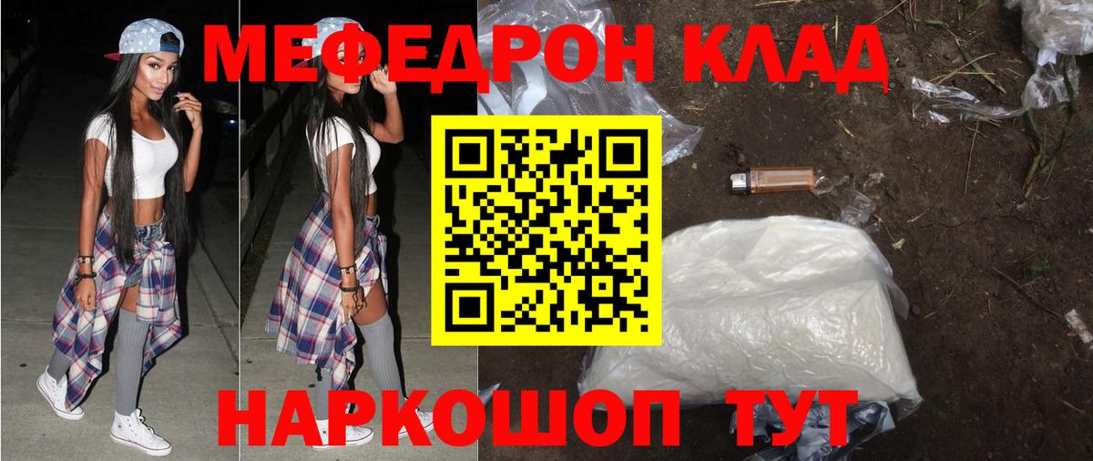 МЕФ мука Апшеронск