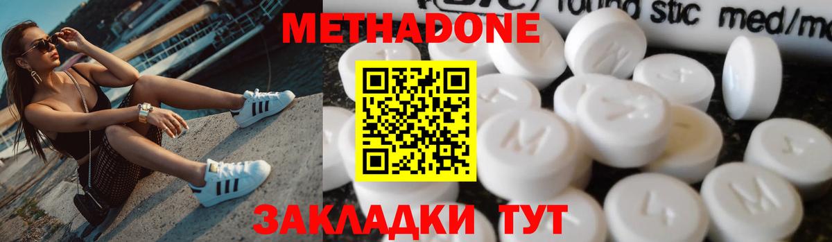 Метадон VHQ Апшеронск