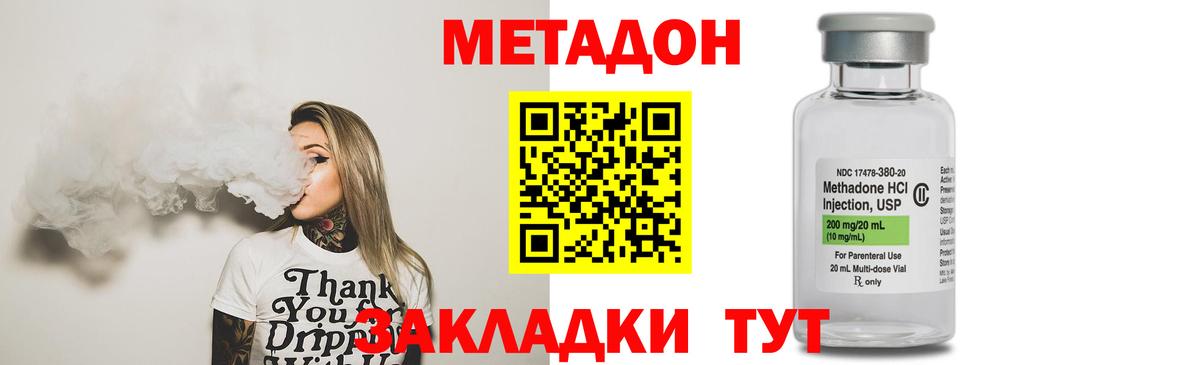 МЕТАДОН VHQ  Вход с VPN  Апшеронск 