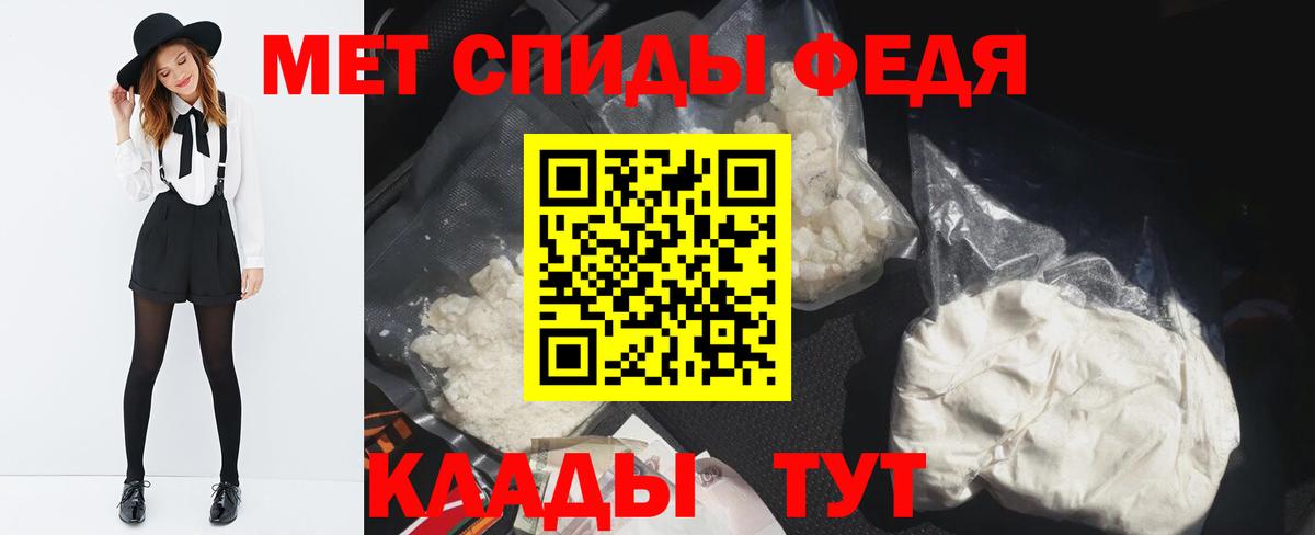 Метамфетамин Декстрометамфетамин 99.9%  Апшеронск 