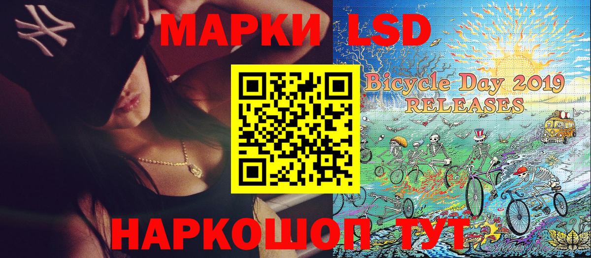 Марки 25I-NBOMe 1,8мг Апшеронск