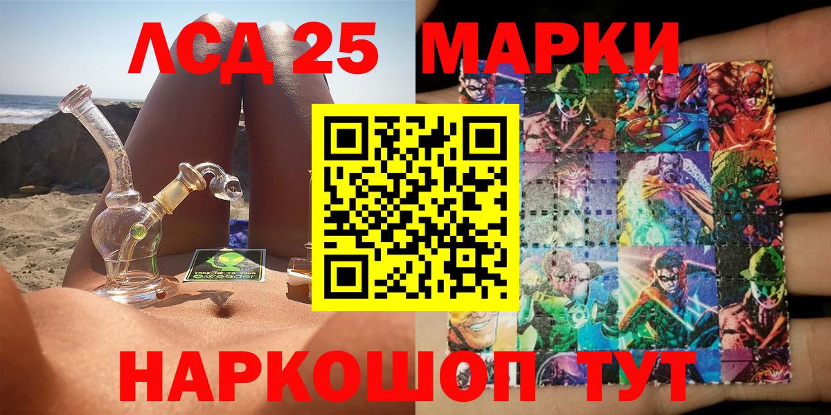 Марки NBOMe 1,5мг  Вход с VPN  Апшеронск 