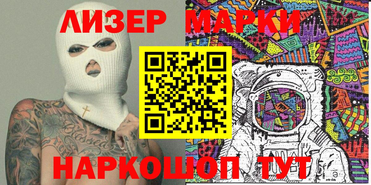 Марки N-bome 1,8мг  Марки N-bome 1,8мг  цена   Апшеронск  Марки 25I-NBOMe 