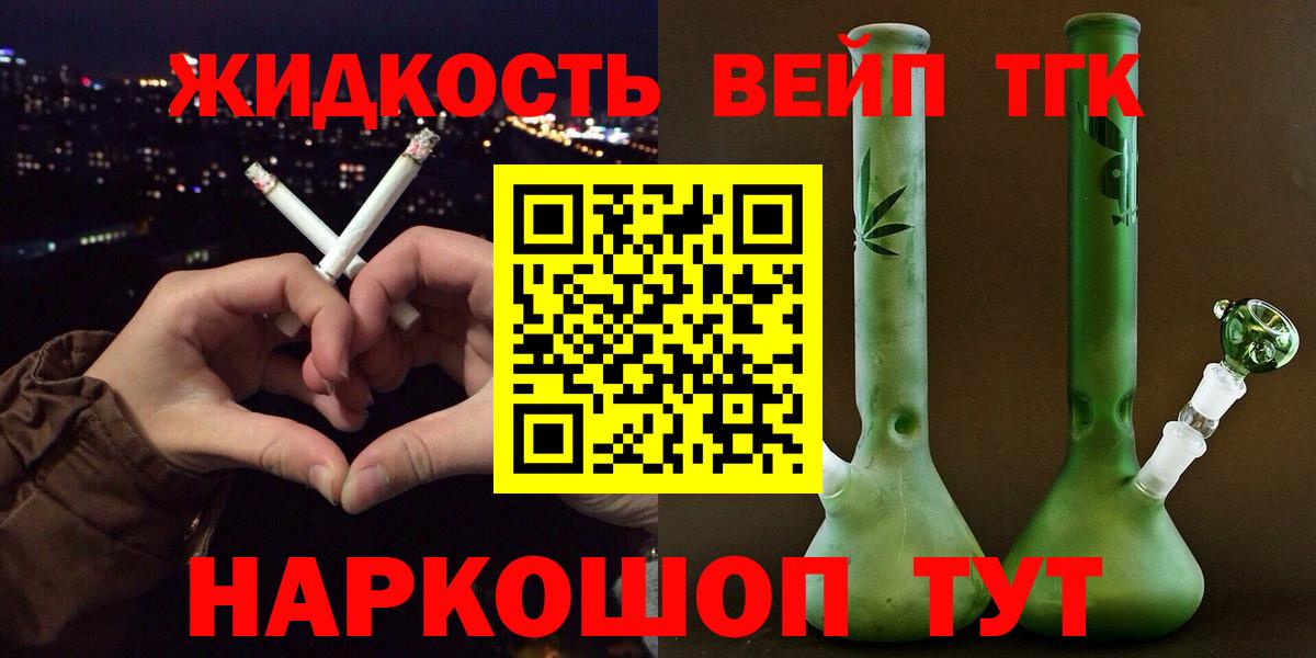 ТГК Wax Апшеронск