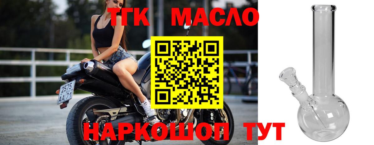 Дистиллят ТГК вейп с тгк  Дистиллят ТГК THC oil  Апшеронск  Вход с VPN 