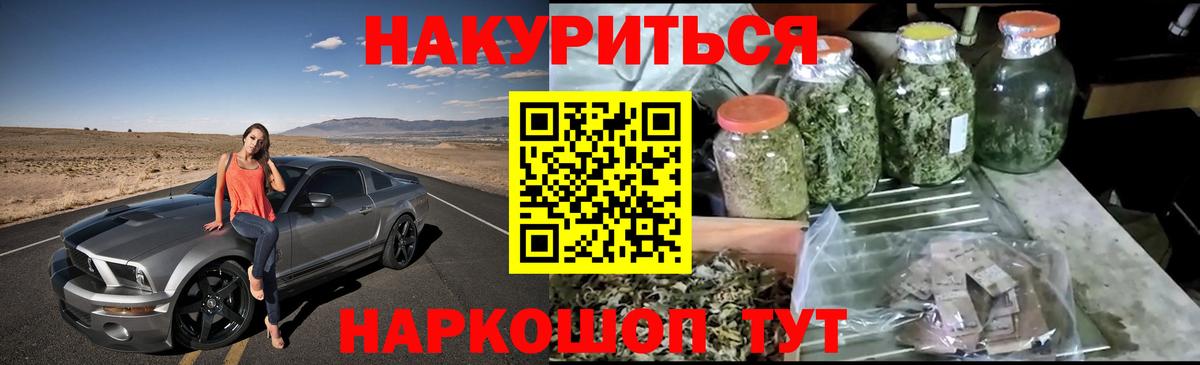 Апшеронск  ГАШ  A PVP СОЛЬ   Вход с VPN  МЕФ  Меф кристаллы  Канабис 